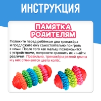 Развивающий набор «Тренируем ручки» Развивающий набор «Тренируем ручки»