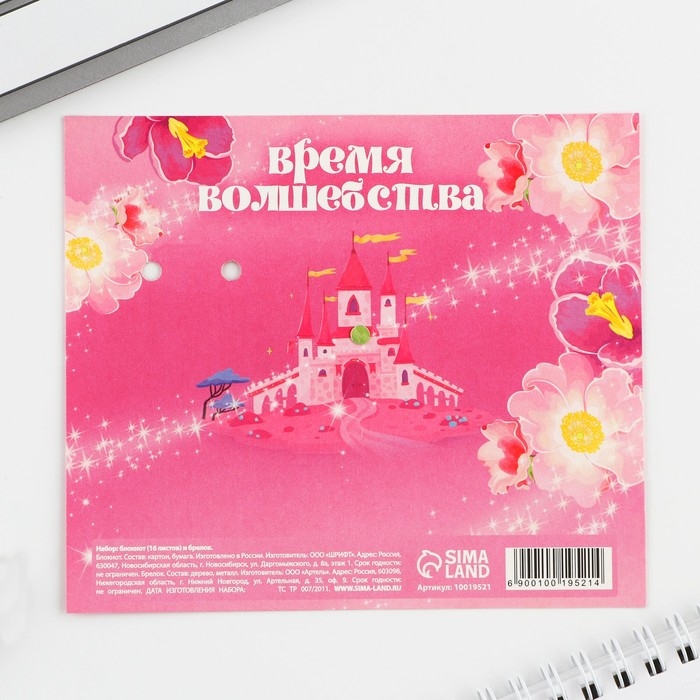 Подарочный набор: блокнот и брелок «С 8 марта» Подарочный набор: блокнот и брелок «С 8 марта»