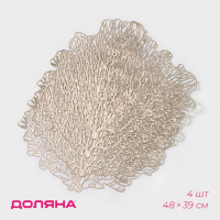 Салфетки сервировочные на стол Доляна &laquo;Кораллы&raquo;, 4 шт, 48&times;39 см, цвет золотой