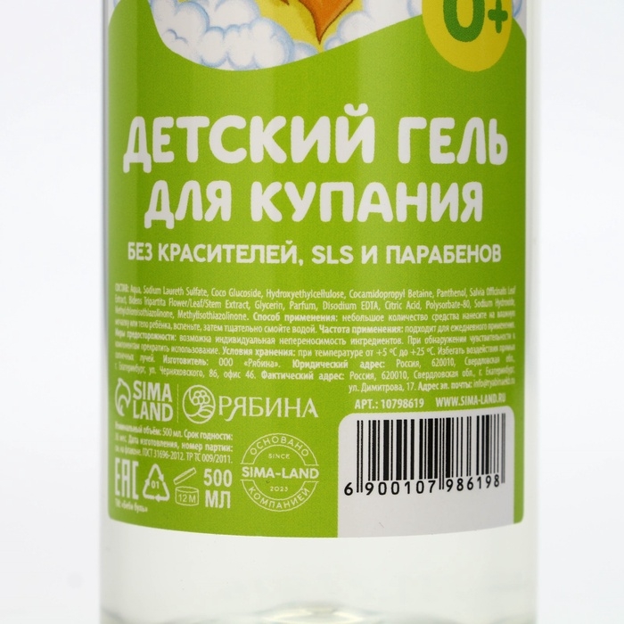 Детский гель для купания, Беби Буль Милый львёнок, с экстрактом шалфея, 500 мл.