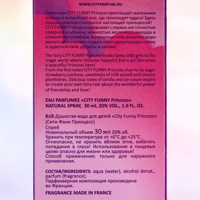 Душистая детская вода City Funny Princess, 30 мл Душистая детская вода City Funny Princess, 30 мл