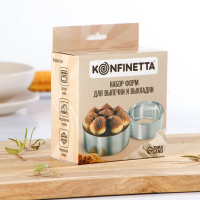 Набор форм для выкладки и выпечки «Круг» KONFINETTA, 3 шт, d=8 см, d=10 см, d=12 см, цвет серебристый Набор форм для выкладки и выпечки «Круг» KONFINETTA, 3 шт, d=8 см, d=10 см, d=12 см, цвет серебристый