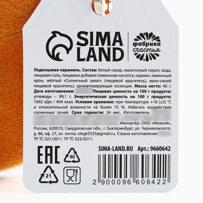 Леденцы &laquo;Лучший подарочек&raquo; в кошельке, со вкусом арбуза, 40 г.