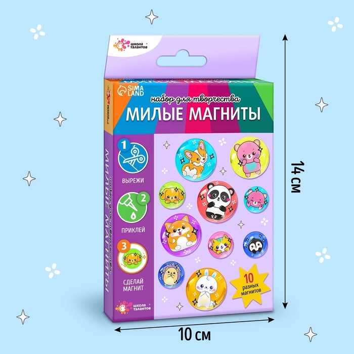 Набор для творчества &laquo;Милые магниты. Зверята&raquo;