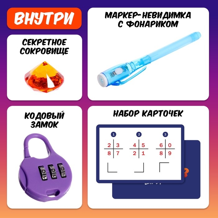 Настольная игра-квест &laquo;Академия шпионов&raquo;, 2-5 игроков, 6+