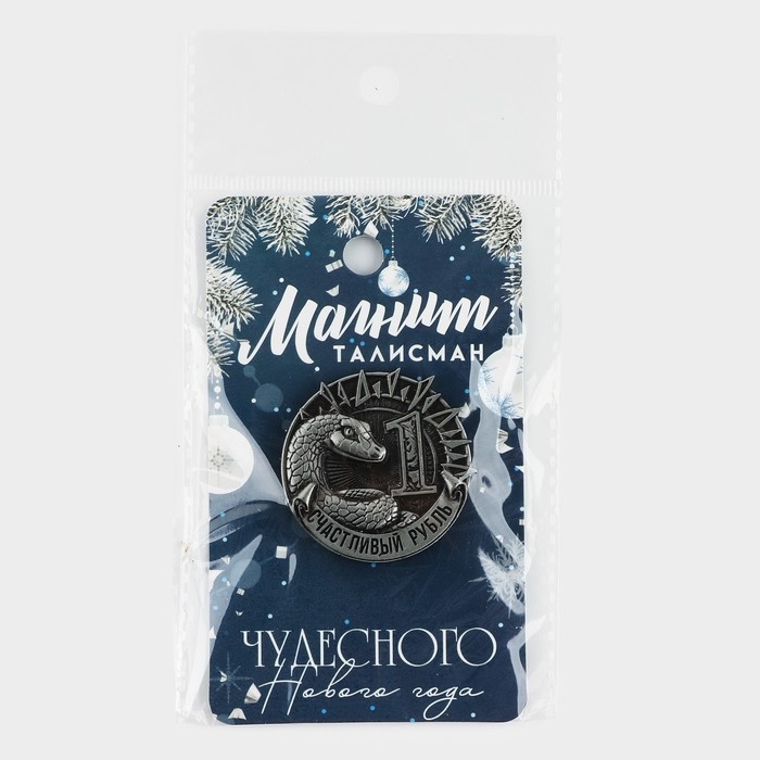 Магнит новогодний «Чудесного Нового года» на Новый год на Новый год, диам. 4 см, серебро Магнит новогодний «Чудесного Нового года» на Новый год на Новый год, диам. 4 см, серебро