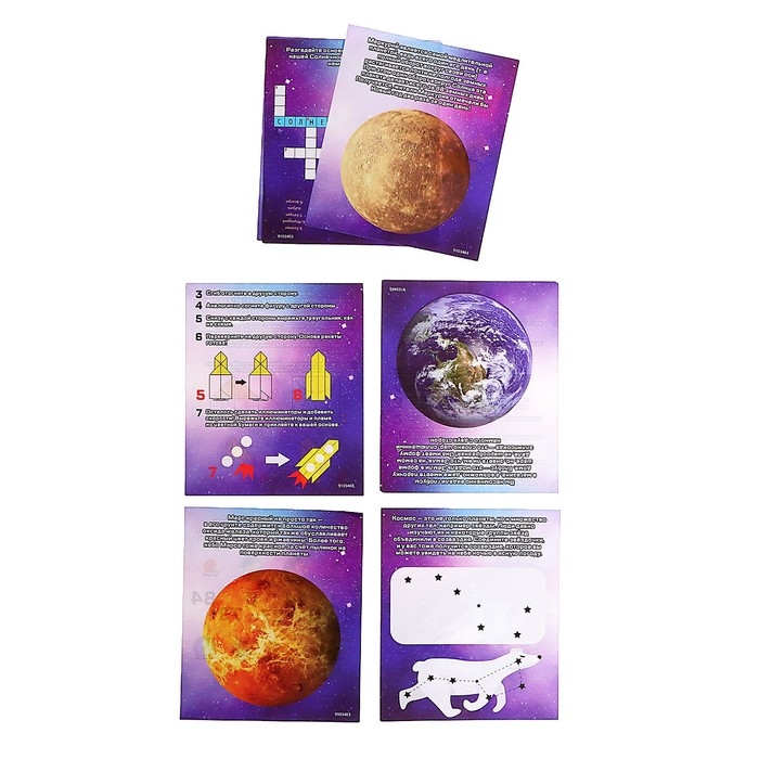 Набор для опытов &laquo;Увлекательный космос&raquo;, 8 карточек с заданиями
