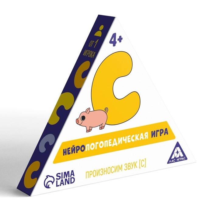 Нейрологопедическая игра &laquo;Произносим звук [С]&raquo;, 25 карт, 4+
