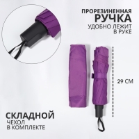 Зонт механический &laquo;Однотон&raquo;, эпонж, 4 сложения, 10 спиц, R = 53/61 см, D = 122 см, цвет МИКС