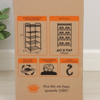 Подставка для обуви, 5 ярусов, 45&times;30&times;95 см, цвет МИКС