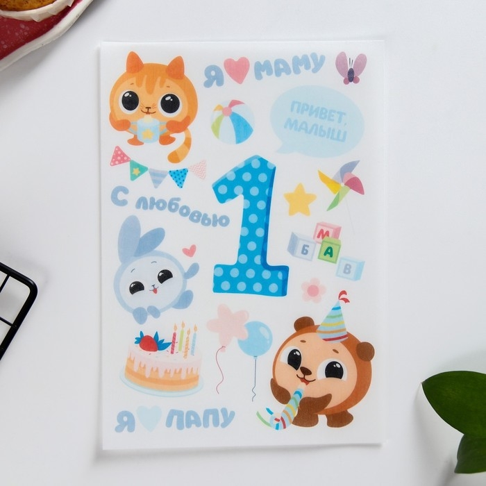 KONFINETTA Съедобные цветные картинки на вафельной бумаге «Привет, малыш», 1 лист А5 KONFINETTA Съедобные цветные картинки на вафельной бумаге «Привет, малыш», 1 лист А5