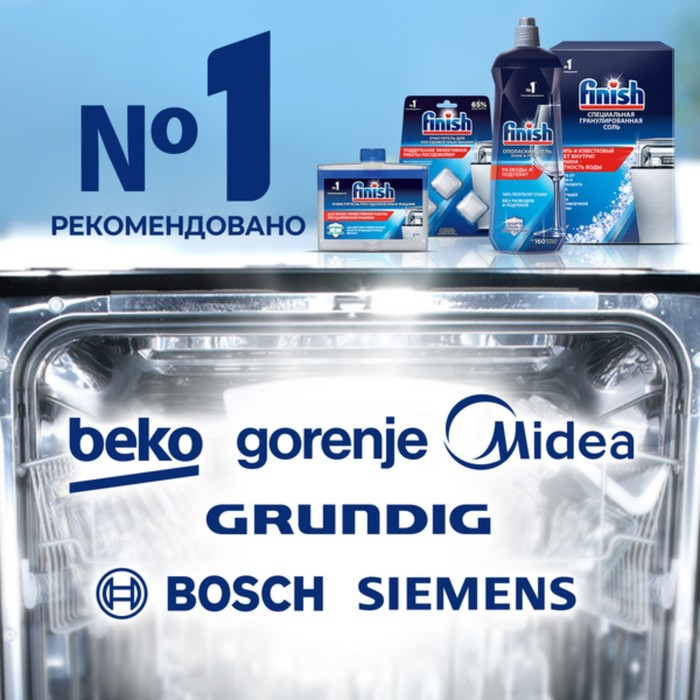 Соль для посудомоечных машин Finish, гранулированная, 3 кг Соль для посудомоечных машин Finish, гранулированная, 3 кг