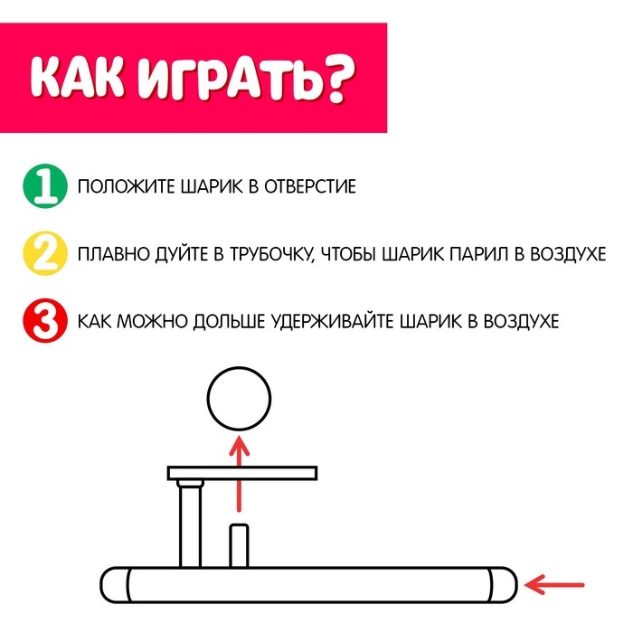 Аэробол &laquo;Леденец&raquo;