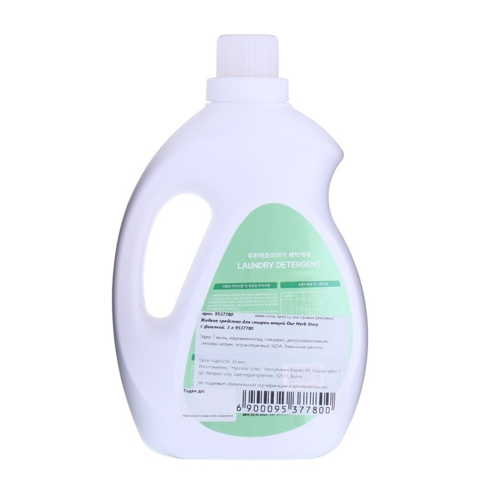 Жидкое средство для стирки вещей Our Herb Story с фиалкой, 3 л Жидкое средство для стирки вещей Our Herb Story с фиалкой, 3 л