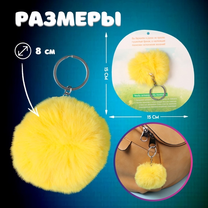 Пушистик на кольце Пушистик на кольце "Цыплёнок. Ты тоже солнышко?" d=8 см 15х15 см