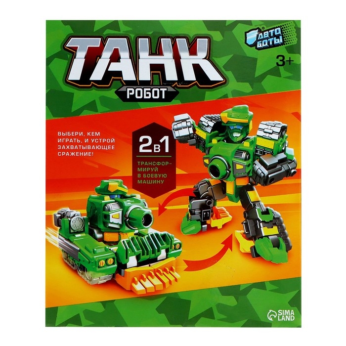 Робот &laquo;Танк&raquo;, трансформируется, цвет МИКС