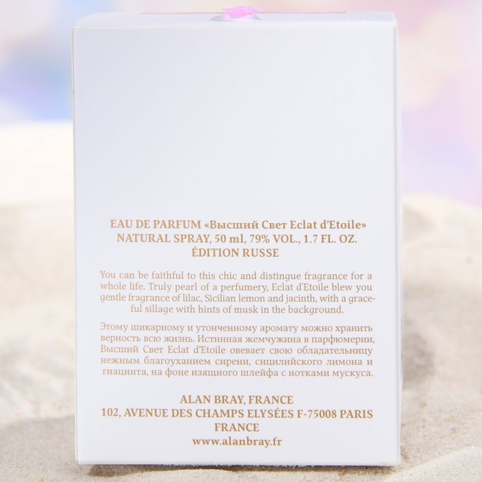 Парфюмерная вода женская Высший свет Eclat d’Etoile, 50 мл Парфюмерная вода женская Высший свет Eclat d’Etoile, 50 мл
