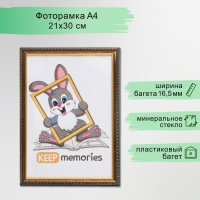 Фоторамка пластик 21х30 см 980 латунь (25/500) Фоторамка пластик 21х30 см 980 латунь (25/500)