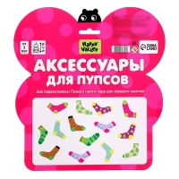 Одежда для пупса &laquo;Бабочка&raquo;, колготки