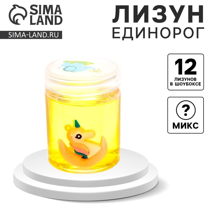 Лизун - слайм «Единорог», цвета МИКС Лизун - слайм «Единорог», цвета МИКС