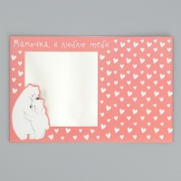 Коробка-фоторамка подарочная складная, упаковка, &laquo;Любимой маме&raquo;, 14 х 14 х 8 см