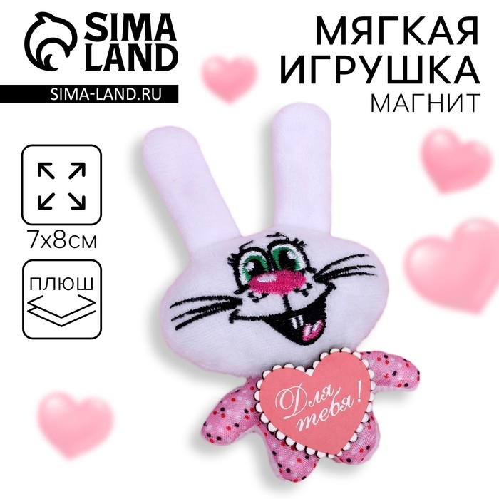 Магнит «Заяц» Магнит «Заяц»