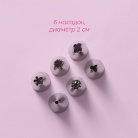 Набор кондитерский Доляна, 7 предметов: мешок 24 см, 6 насадок d=1,8 см, насадки и цвет МИКС Набор кондитерский Доляна, 7 предметов: мешок 24 см, 6 насадок d=1,8 см, насадки и цвет МИКС