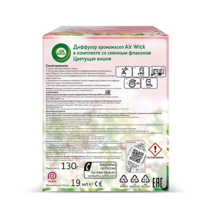 Диффузор аромамасел AirWick в комплекте, со сменным флаконом «Цветущая вишня», 19 мл Диффузор аромамасел AirWick в комплекте, со сменным флаконом «Цветущая вишня», 19 мл