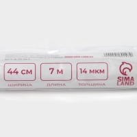 Фольга пищевая алюминиевая Доляна, универсальная, 44 см &times; 7 м, 14 мкм