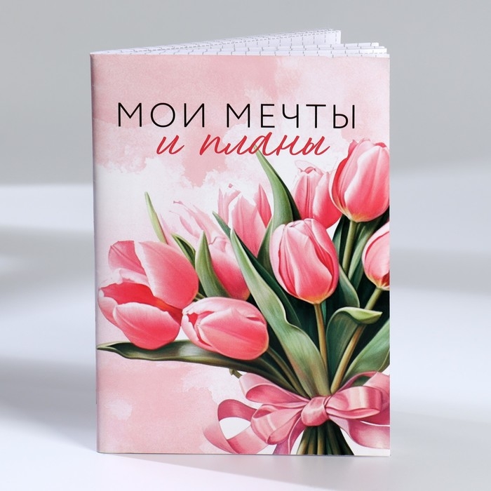 Набор блокнотов А6, 32 листа на скрепке 8 шт. «С 8 марта. Тюльпаны» Набор блокнотов А6, 32 листа на скрепке 8 шт. «С 8 марта. Тюльпаны»