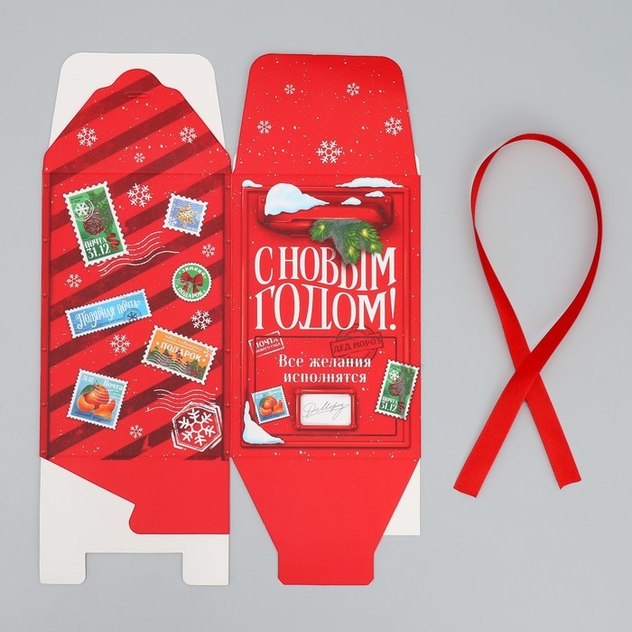 Коробка подарочная новогодняя складная &laquo;С Новым годом!&raquo;, почта, 12 х 18 х 12 см, Новый год