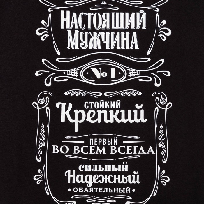 Пижама мужская KAFTAN "Настоящий мужчина" размер 48