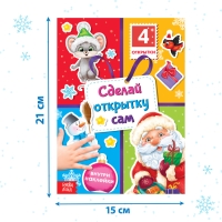 Новый год! Набор книг с наклейками &laquo;Новогодние открытки&raquo;, 2 шт. по 12 стр.