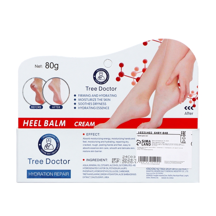 Крем для ног и стоп от трещин и натоптышей, 80 мл Крем для ног и стоп от трещин и натоптышей, 80 мл