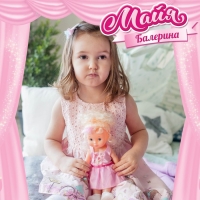 Кукла классическая &laquo;Майя Балерина&raquo;