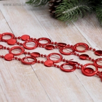 Бусы на ёлку 2,7 м d-10 мм "Кольца" красный Бусы на ёлку 2,7 м d-10 мм "Кольца" красный