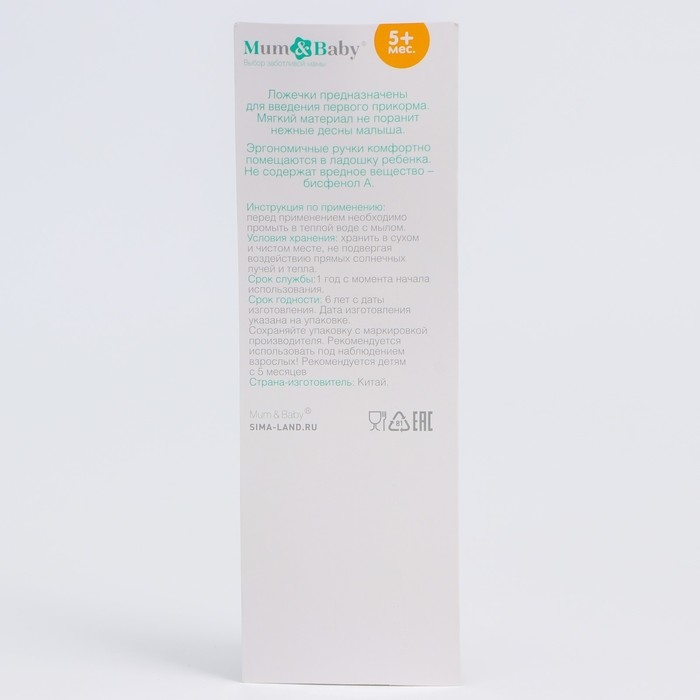 Набор силиконовых ложек для кормления, 2 шт., цвет розовый