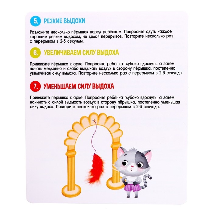 Логопедический набор &laquo;Тренируем дыхание&raquo;