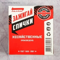 Спички хозяйственные наполнением 700 шт. Спички хозяйственные наполнением 700 шт.