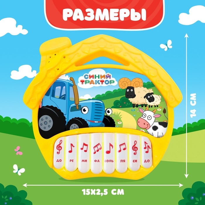Музыкальная игрушка «Пианино: Синий трактор», 16 песен из мультфильма, звук, цвет жёлтый Музыкальная игрушка «Пианино: Синий трактор», 16 песен из мультфильма, звук, цвет жёлтый