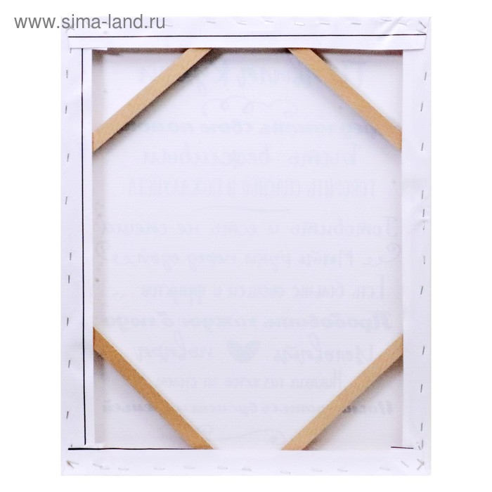 Картина на холсте "Правила кухни" 40х50 см