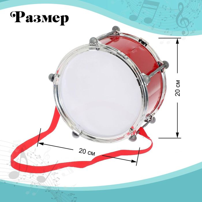 Барабан «Крутой барабанщик», d=20 см, цвета МИКС Барабан «Крутой барабанщик», d=20 см, цвета МИКС