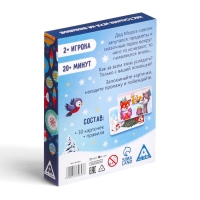 Новогодняя настольная игра «Новый год:Пропажа», 4+ Новогодняя настольная игра «Новый год:Пропажа», 4+