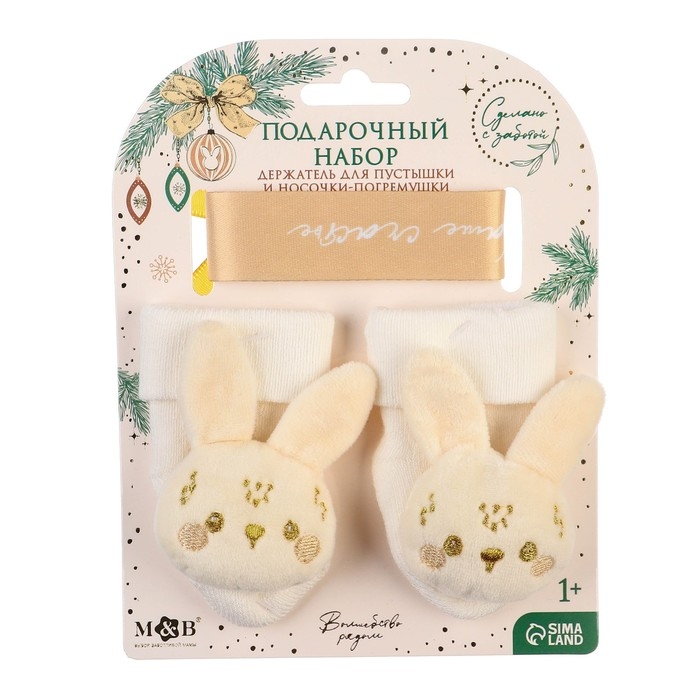 Подарочный набор новогодний: держатель для соски-пустышки на ленте и носочки - погремушки на ножки &laquo;Наше чудо&raquo;