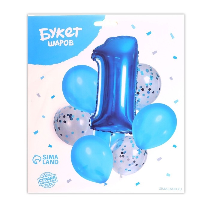 Набор воздушных шаров &laquo;1 годик&raquo;, для мальчика, с конфетти, латекс, фольга, 8 шт.