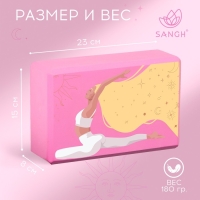 Блок для йоги Sangh Sun, 23х15х8 см, цвет розовый Блок для йоги Sangh Sun, 23х15х8 см, цвет розовый