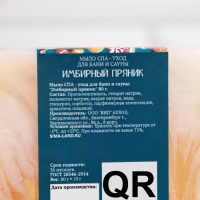 Набор мыла 4 шт "Хвойный лес, Апельсин-корица, Имбирный пряник, Ваниль" по 80 г Набор мыла 4 шт "Хвойный лес, Апельсин-корица, Имбирный пряник, Ваниль" по 80 г