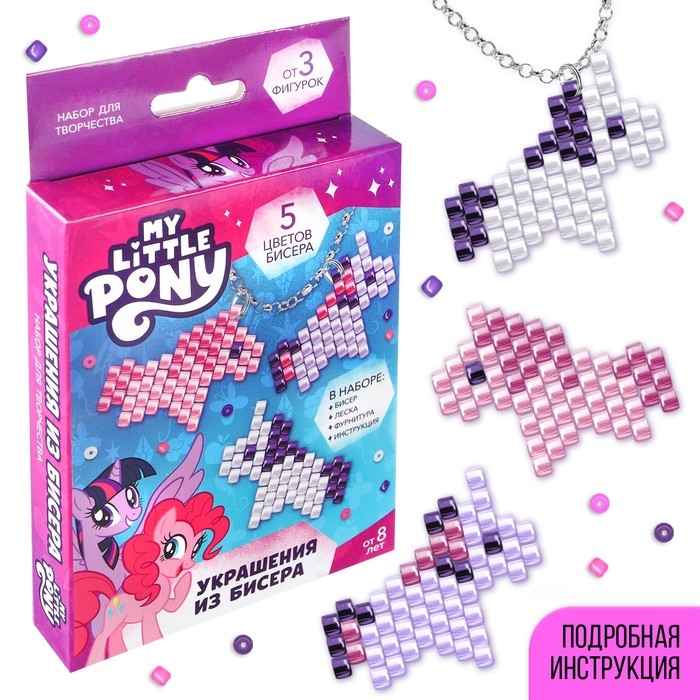 Украшения из бисера &laquo;Пони&raquo; набор для творчества, My little pony