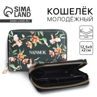 Кошелек детский &laquo;Цветы&raquo; 12,5х9х2 см