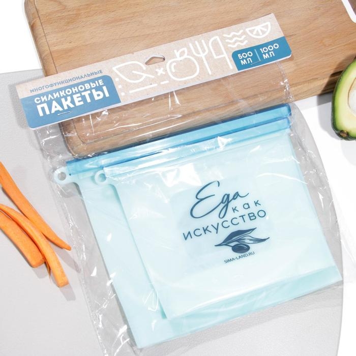 Набор силиконовых пакетов-контейнеров &laquo;Счастье есть&raquo;, 1000 мл, 500 мл